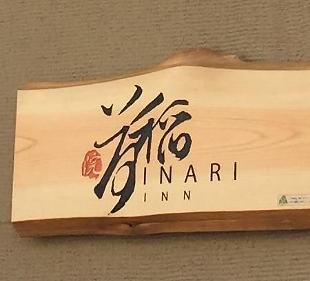 Inari Inn Gion เกียวโต ภายนอก รูปภาพ